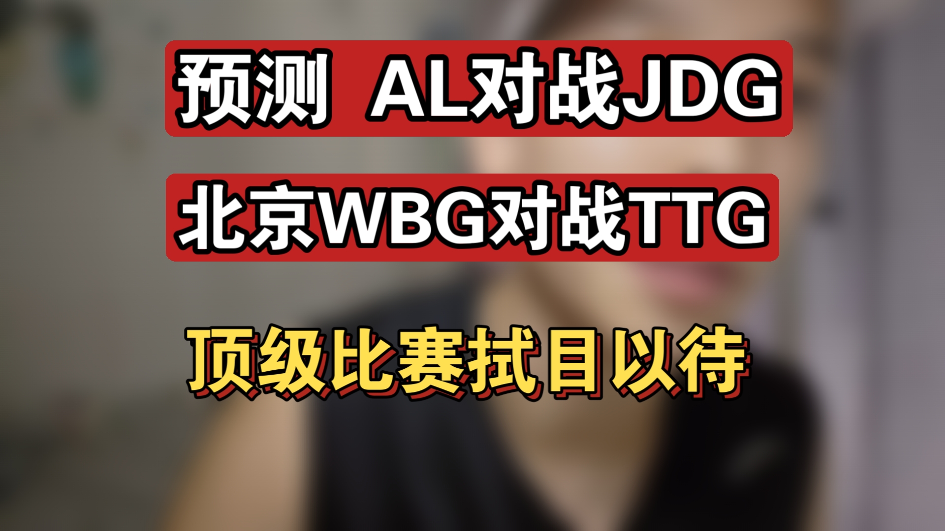 星空-Doinb在TL比赛中赛况扑朔迷离，赛事规则更新引发热议！的简单介绍