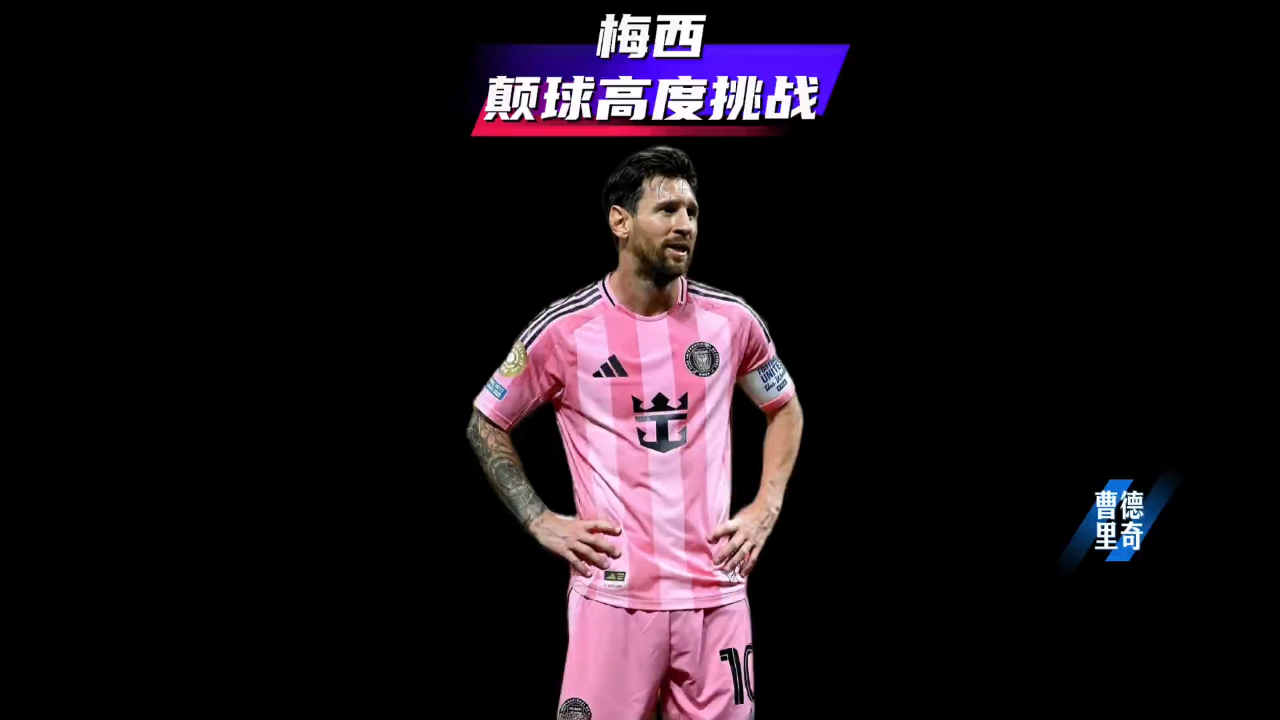 星空- 梅西 加的斯 